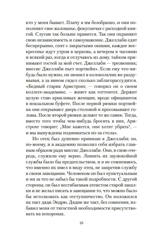 Mīlestība starp drupām