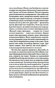 Mīlestība starp drupām