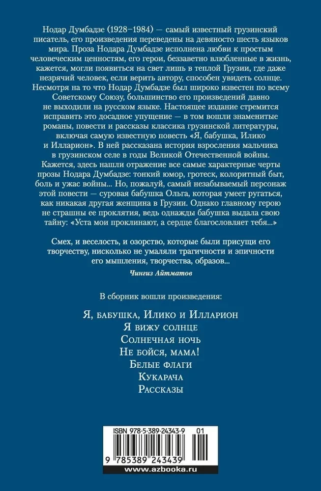Aš, močiutė, Iliko ir Illarionas