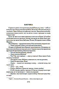 Aš, močiutė, Iliko ir Illarionas