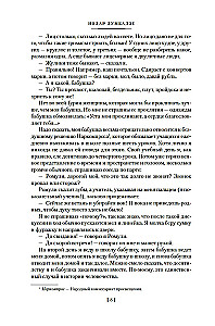 Aš, močiutė, Iliko ir Illarionas