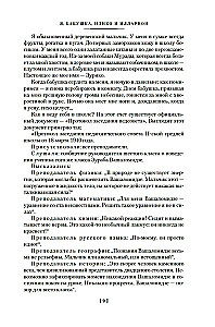 Aš, močiutė, Iliko ir Illarionas