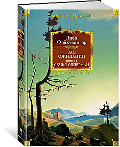Wartezimmer. Buch 2. Die Familie Opperman