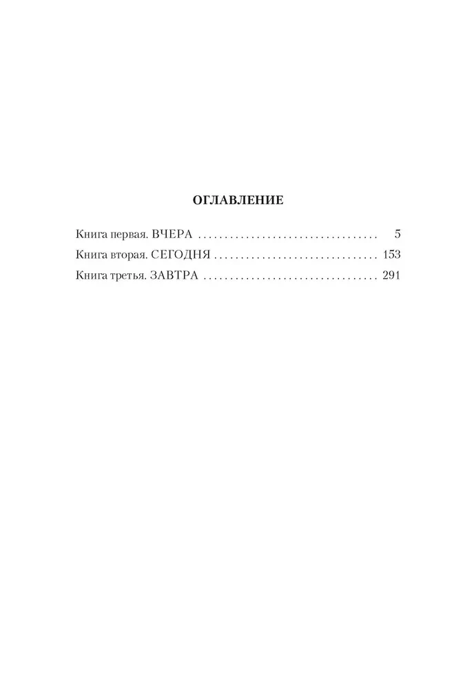 Wartezimmer. Buch 2. Die Familie Opperman