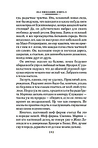 Wartezimmer. Buch 2. Die Familie Opperman