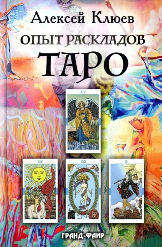 Tarot izklāšanas pieredze
