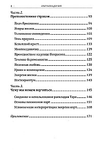 Taro skaitymo patirtis