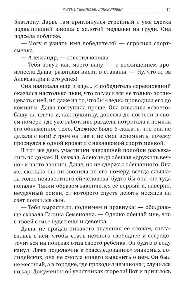 Taro skaitymo patirtis