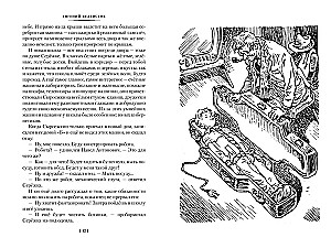 Abenteuerelektronik
