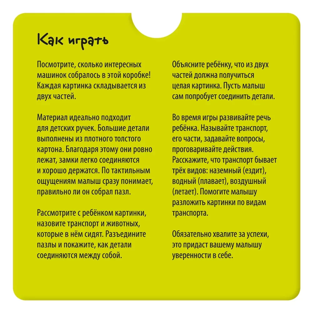 Kõige väiksematele. 2+ Need on autod