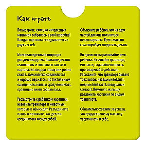 Kõige väiksematele. 2+ Need on autod