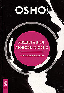 Medytacja, miłość i seks - taniec twojego istnienia