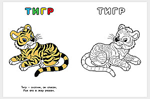 Tigrs
