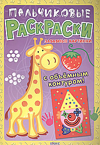 Pirštų dažymas. juokingi paveikslėliai