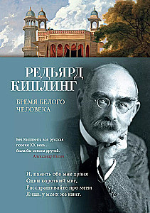 Burmju baltais cilvēks
