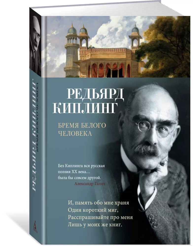Burmju baltais cilvēks