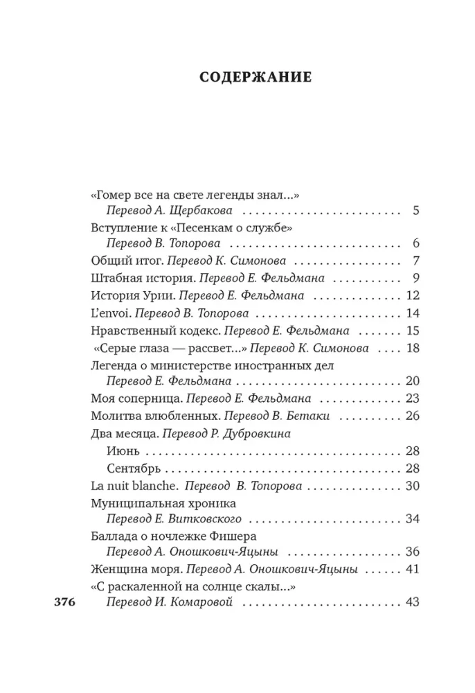 Burmju baltais cilvēks