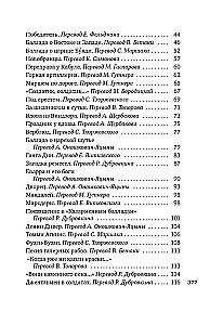 Burmju baltais cilvēks