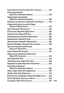Burmju baltais cilvēks