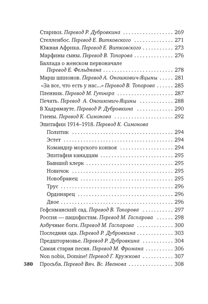 Burmju baltais cilvēks