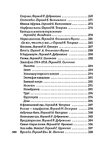 Burmju baltais cilvēks