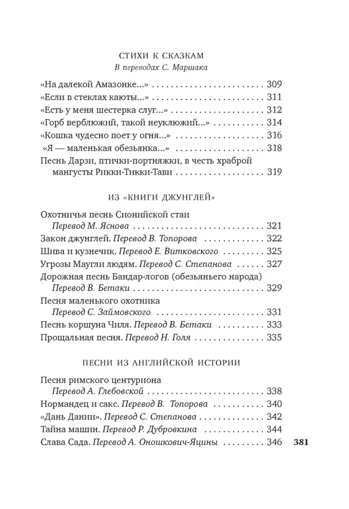 Burmju baltais cilvēks
