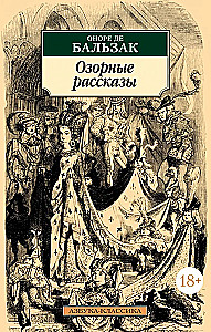 Izsmejoši stāsti