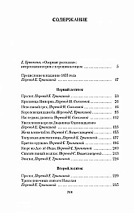 Izsmejoši stāsti