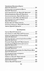 Izsmejoši stāsti