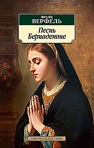 Daina Bernadetai