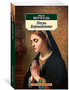 Daina Bernadetai