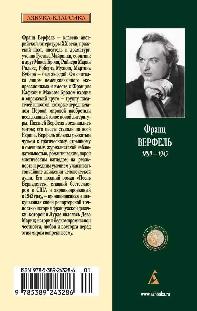 Daina Bernadetai