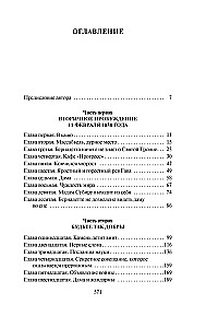 Daina Bernadetai