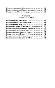 Daina Bernadetai