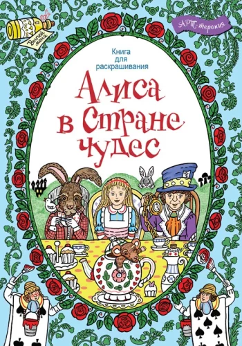 Alice imedemaal