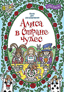 Alice imedemaal