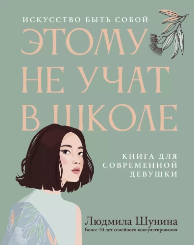 To mokykloje nemokoma. Menas būti savimi