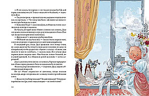 Lielā stāstu grāmata par Dūsi