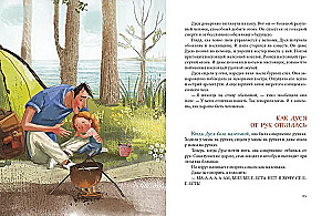 Lielā stāstu grāmata par Dūsi