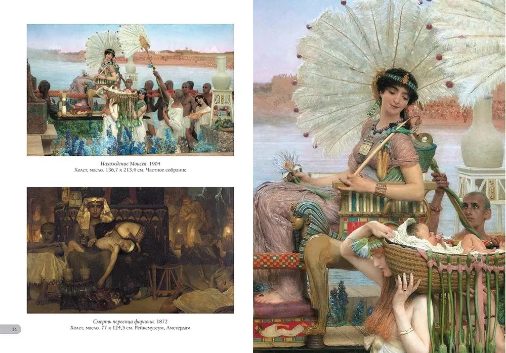 Alma-Tadema. Labākās gleznas