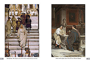 Alma-Tadema. Labākās gleznas
