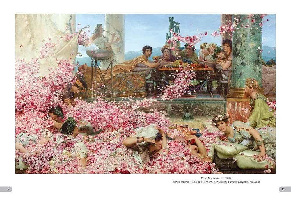 Alma-Tadema. Labākās gleznas