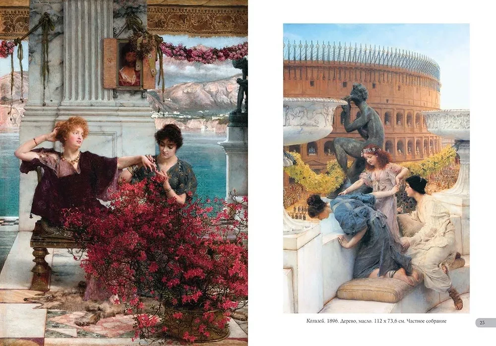 Alma-Tadema. Labākās gleznas