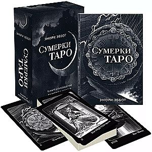 Twilight Tarot (78 cards and guide in a box)