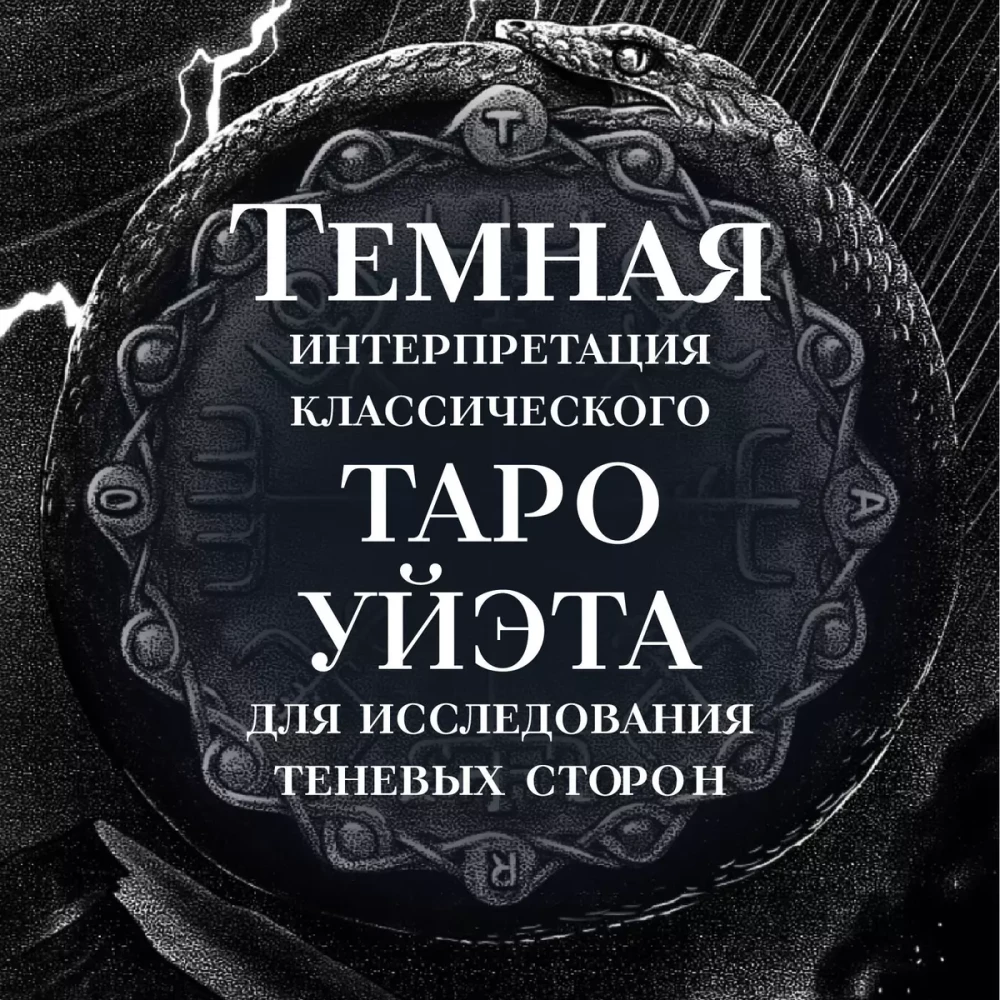 Twilight Tarot (78 cards and guide in a box)
