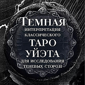 Twilight Tarot (78 cards and guide in a box)