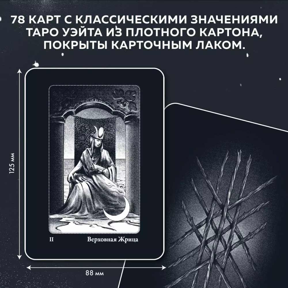 Twilight Tarot (78 cards and guide in a box)