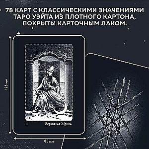 Twilight Tarot (78 cards and guide in a box)