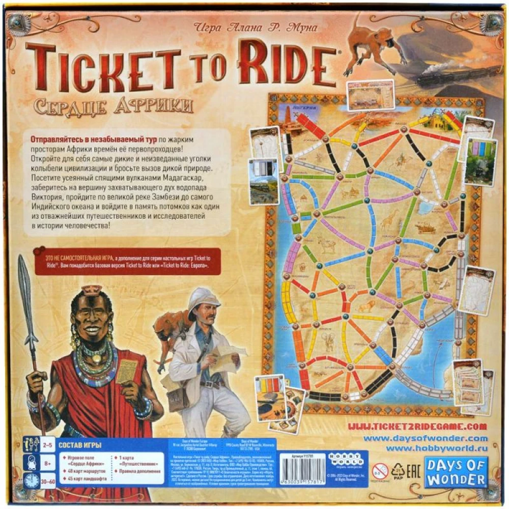 Stalo žaidimas - Ticket to Ride. Afrikos širdis (papildymas)