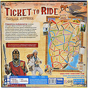 Stalo žaidimas - Ticket to Ride. Afrikos širdis (papildymas)